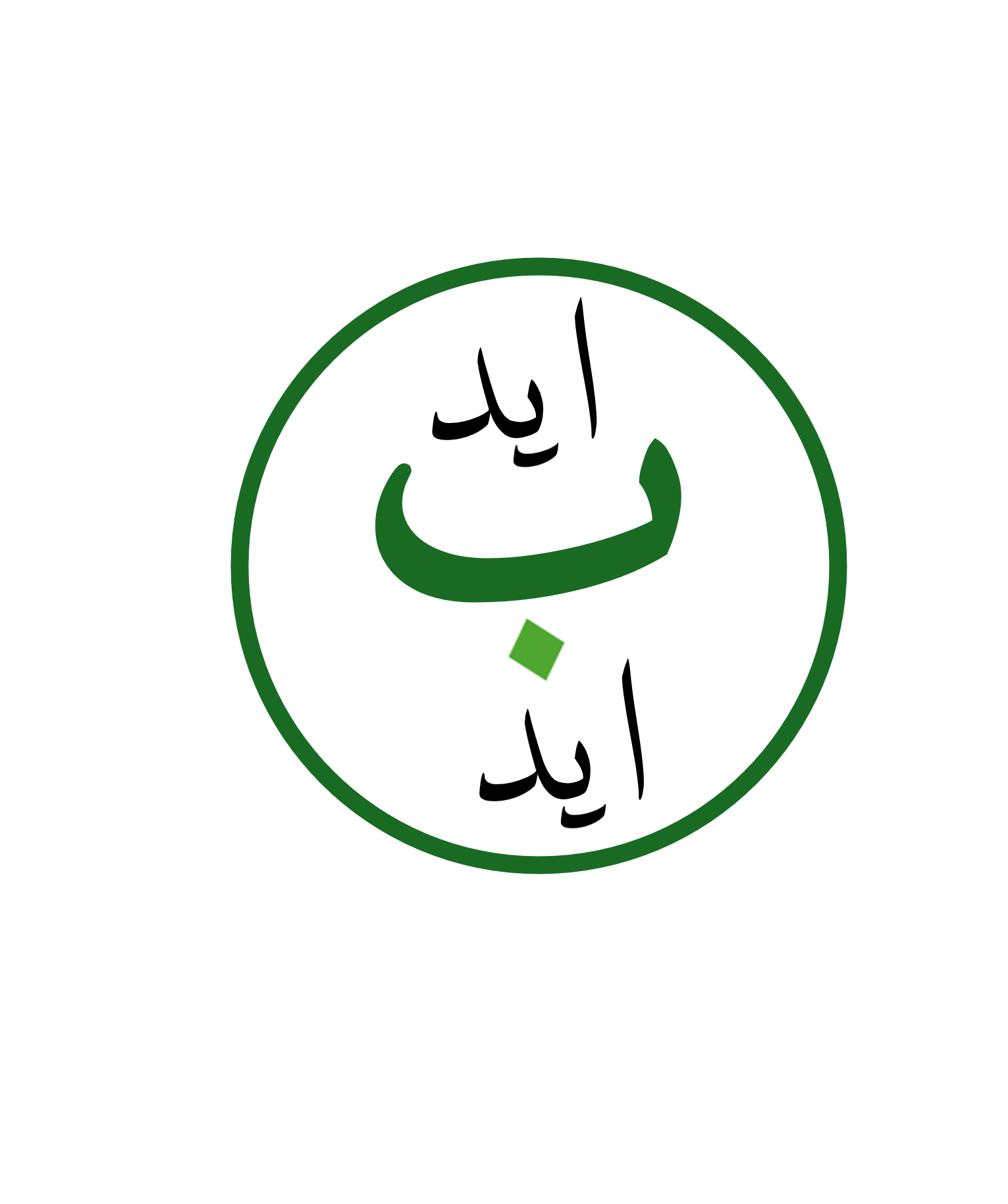 Eed-b-Eed Logo